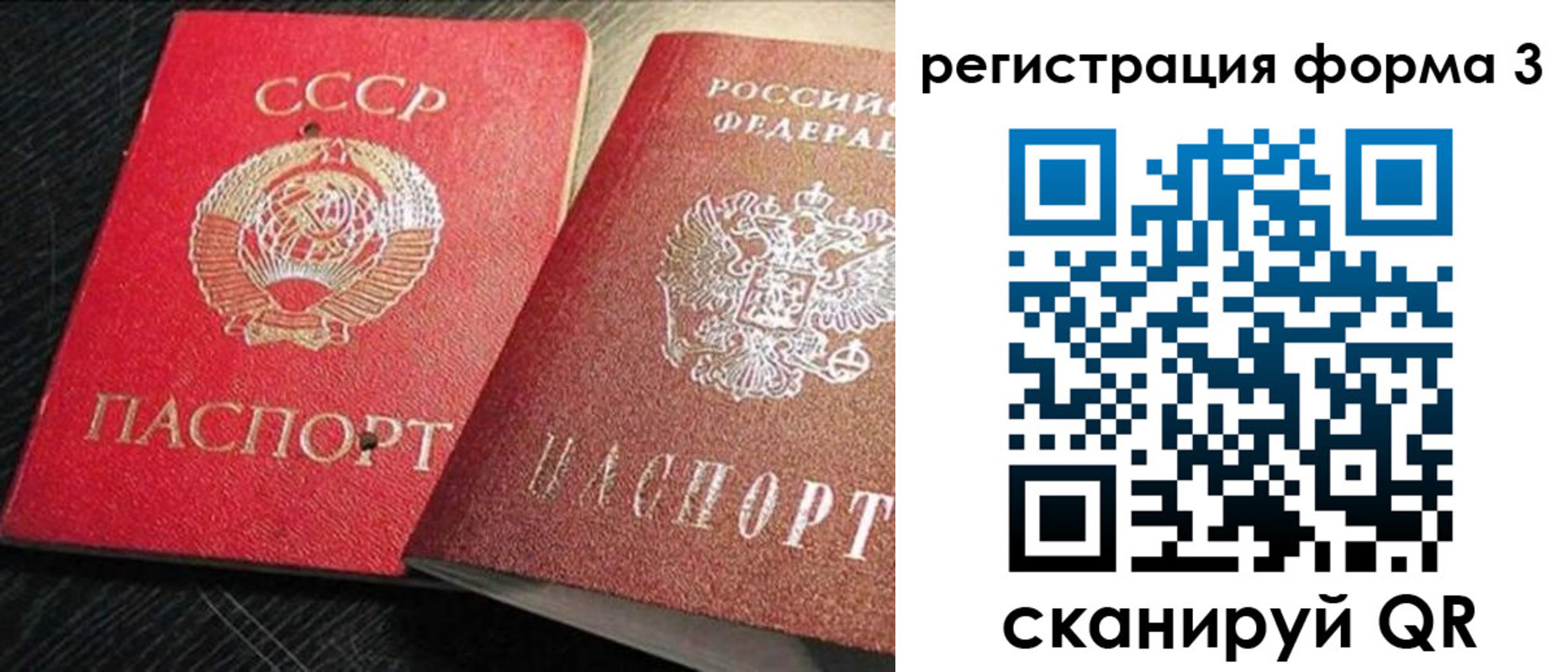 прописка ребенка в Мариинском Посаде