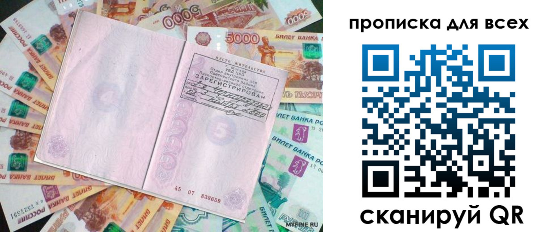 прописка штамп в Мариинском Посаде