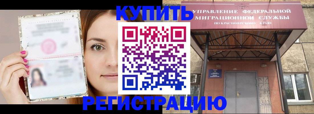 прописка ребенка в Мариинском Посаде