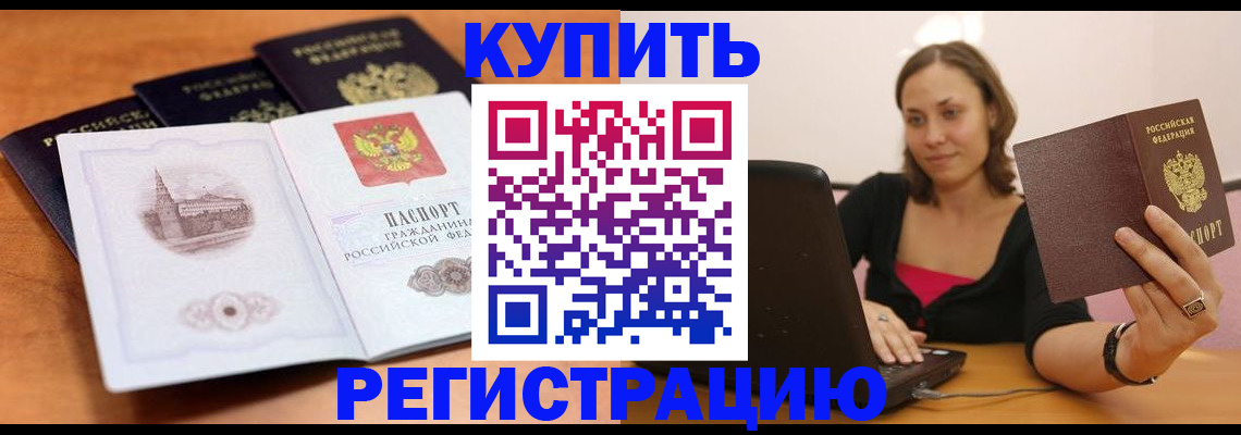 прописка для военкомата в Мариинском Посаде