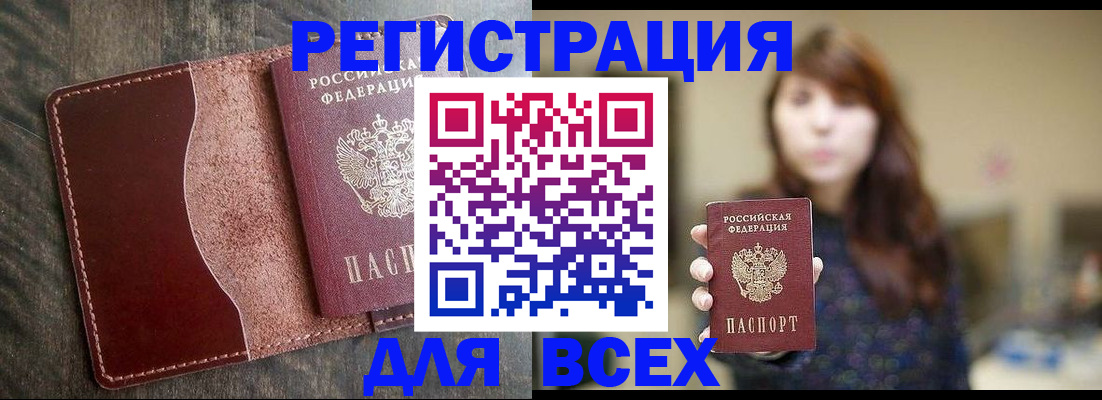 прописка для кредита в Мариинском Посаде